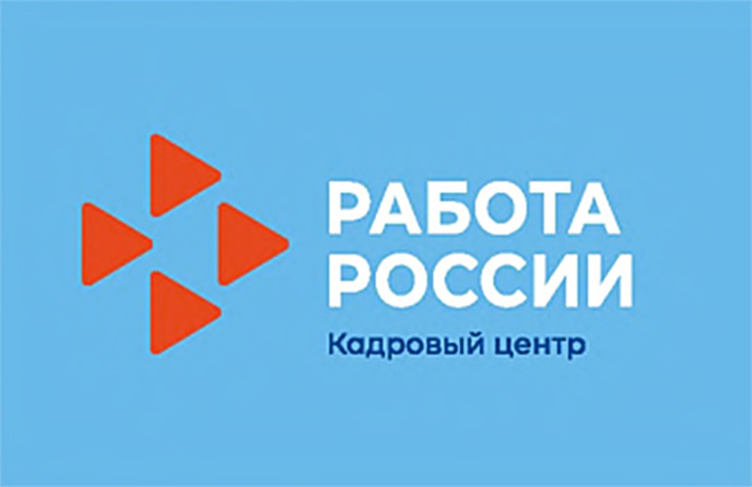 О Портале "Работа в России"