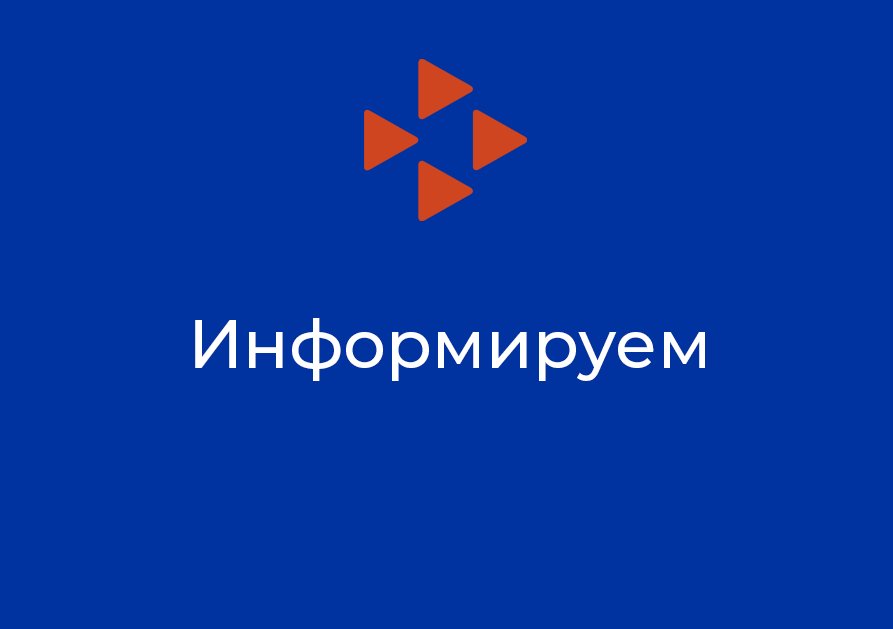 О предоставлении сведений о сокращении, неполной занятости, удаленной работе