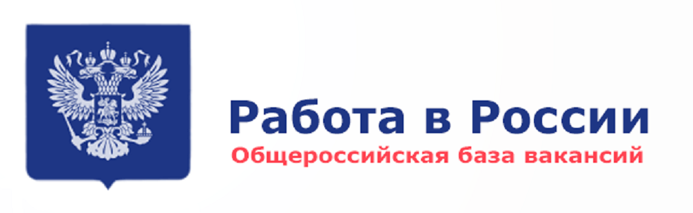 О портале  "Работа в России"