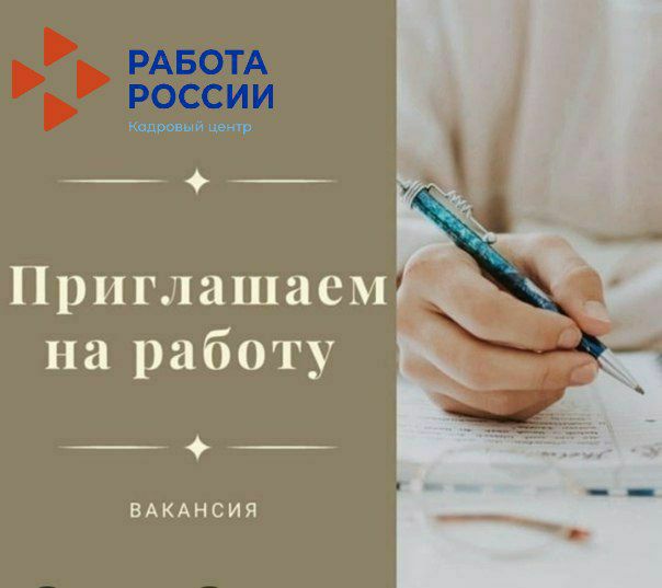 Информация о вакансиях Минкультуры РТ