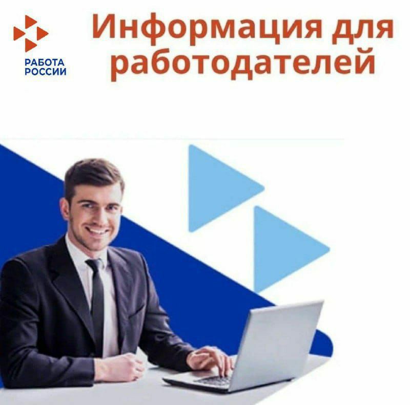 Субсидия за трудоустройство безработных